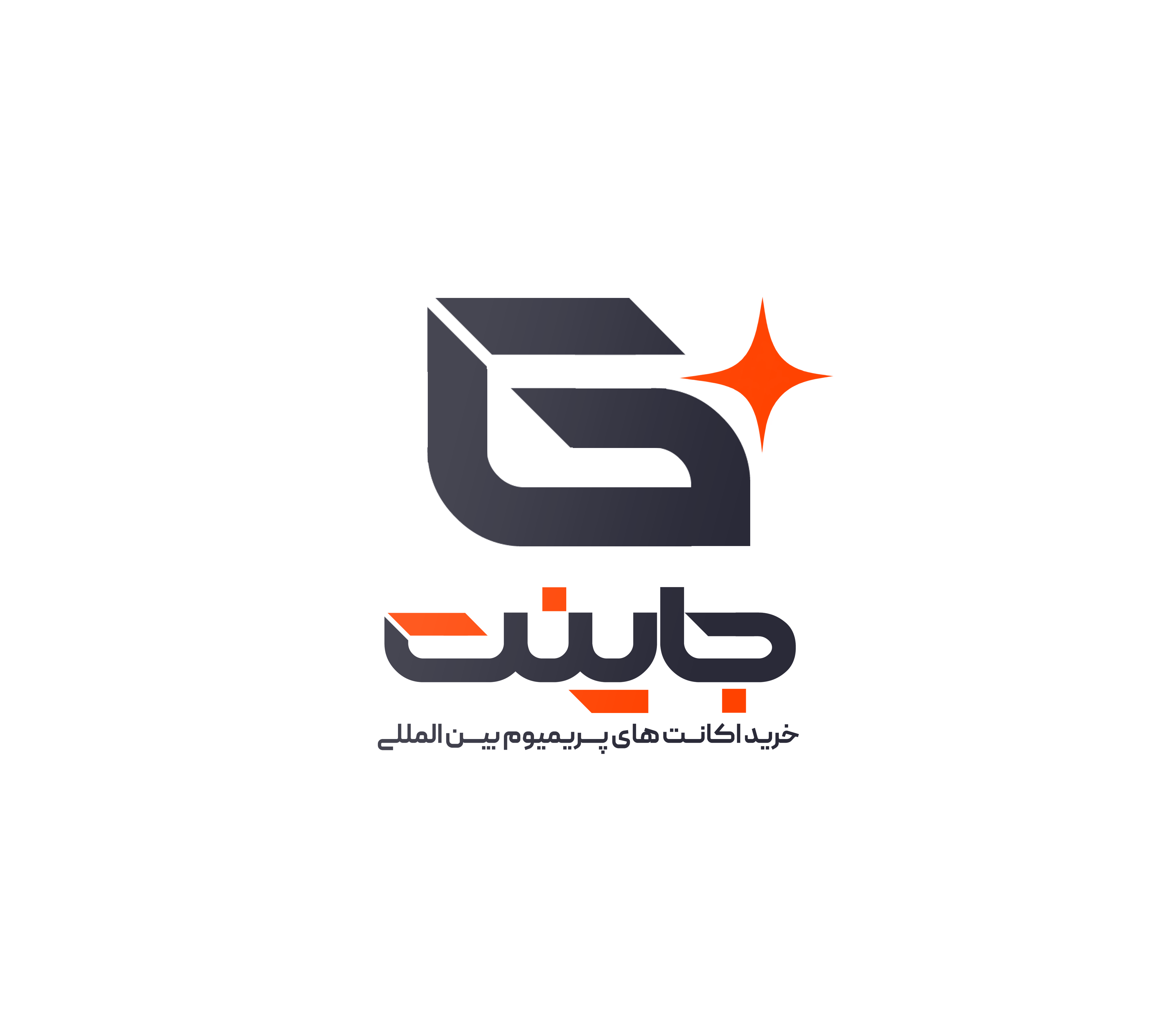 جاینت